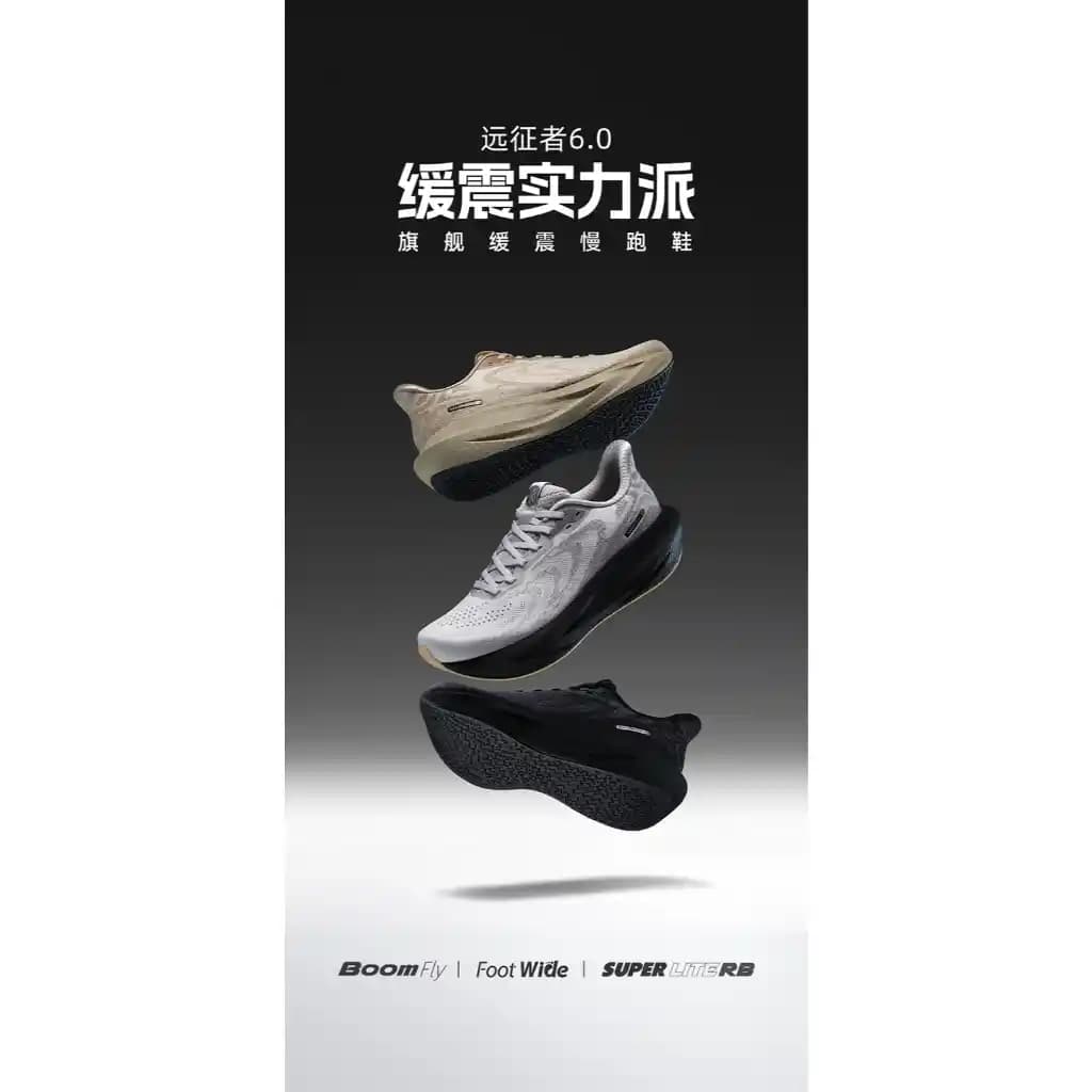 Çin Menşeli Koşu Ayakkabılarında Yumuşaklık ve Esneklik: Bmai Expedition 6 ve Peak Qianli 2.0 İncelemesi